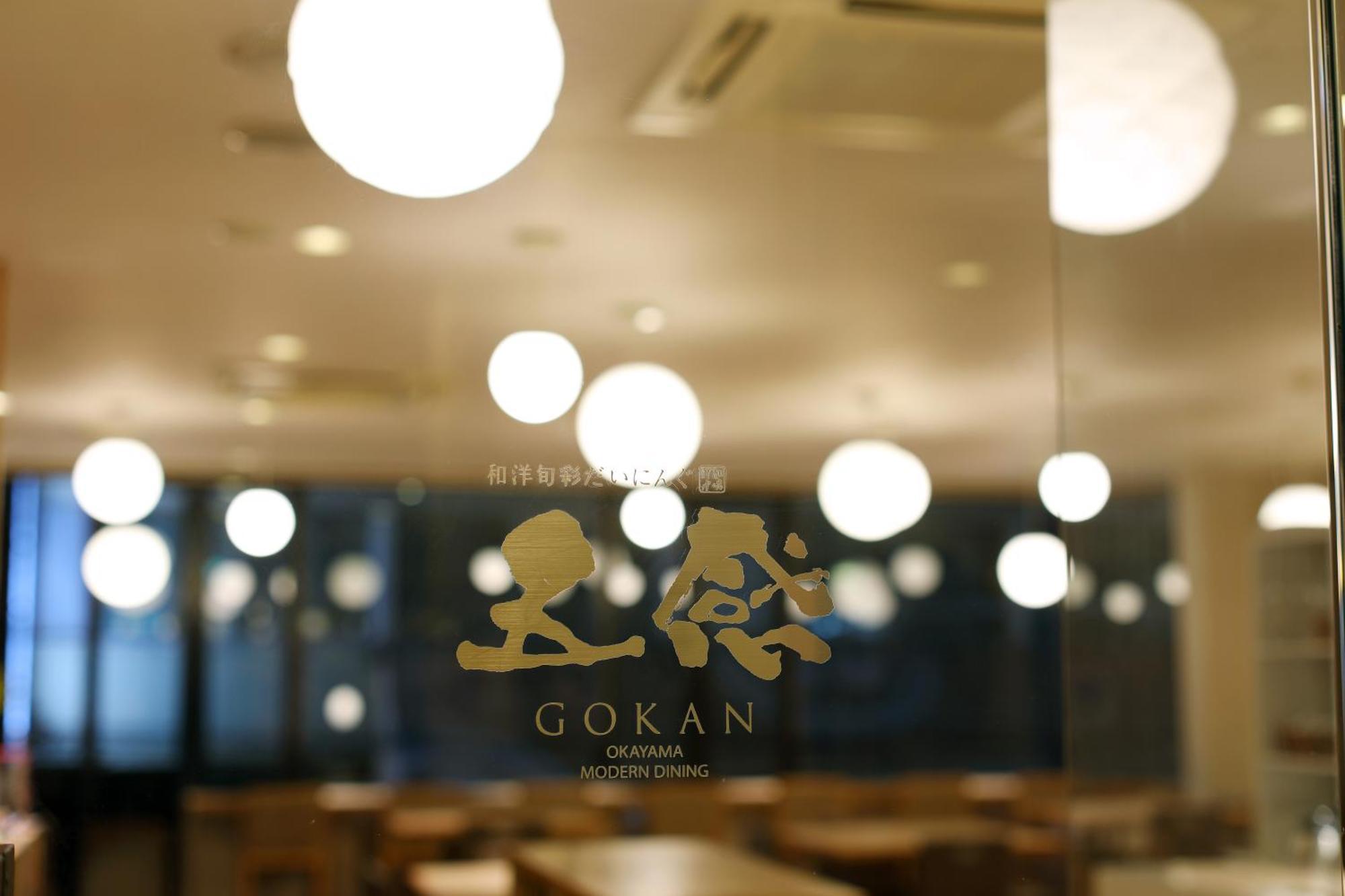Okayama View Hotel Eksteriør bilde